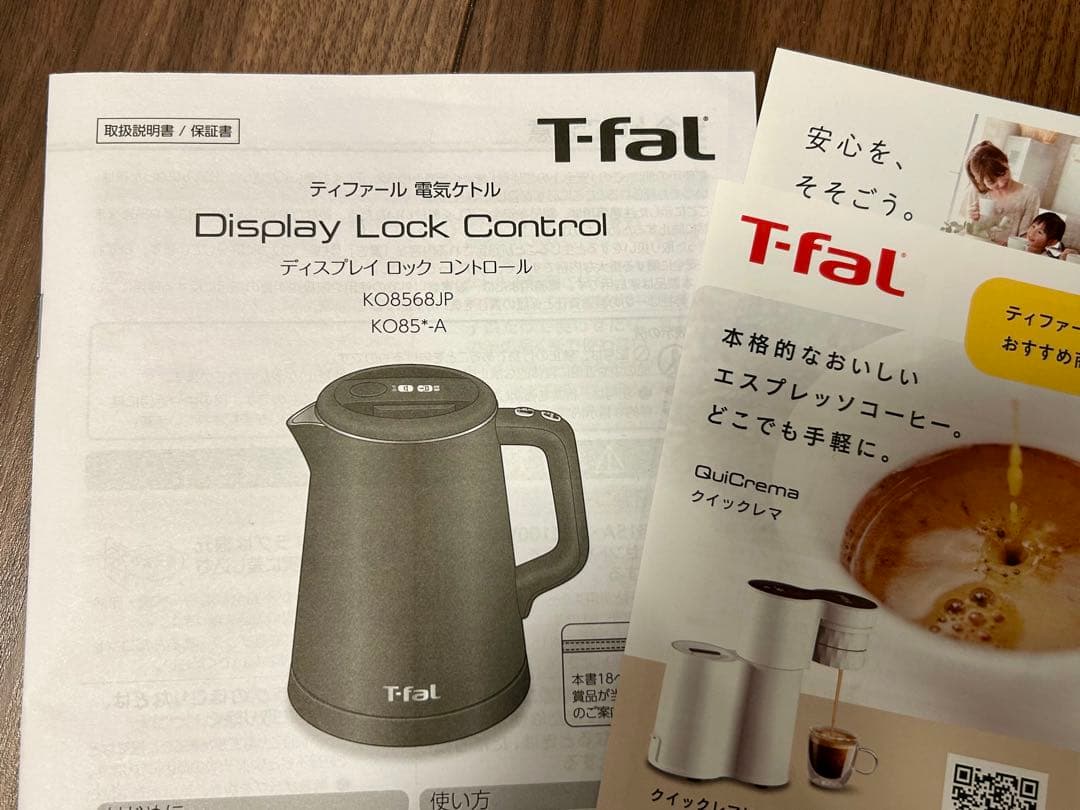 【美品】T-fal ディスプレイロックコントロール 0.8L 電気ケトル