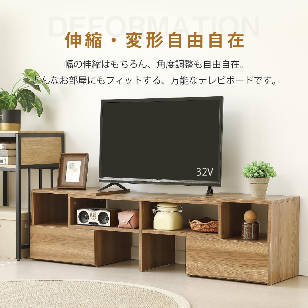 超人気！テレビ台 ローボード 伸縮自由 幅93～172cm NATURAL