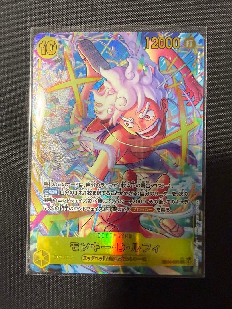 【美品】ワンピースカード ルフィ シークレット パラレル　2枚セット