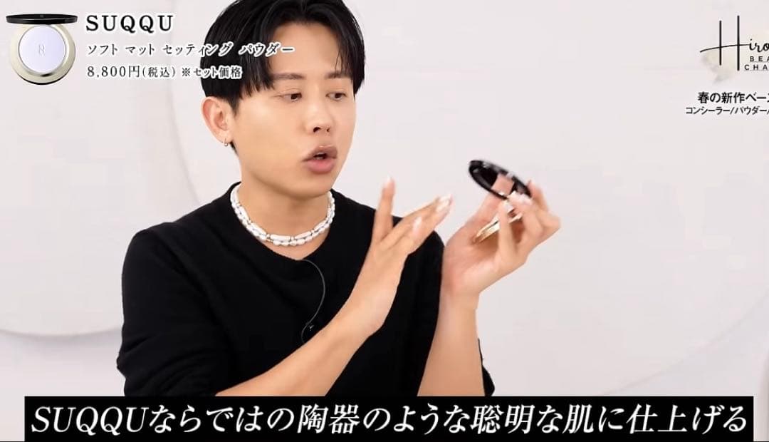 未開封/スック ソフトマットセッティングパウダー+ケース☆サンプル付❣️今週価格