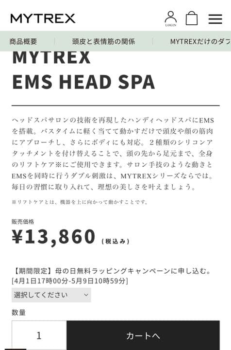 【新品未使用】MYTREX HS-1808B ヘアトニックセット