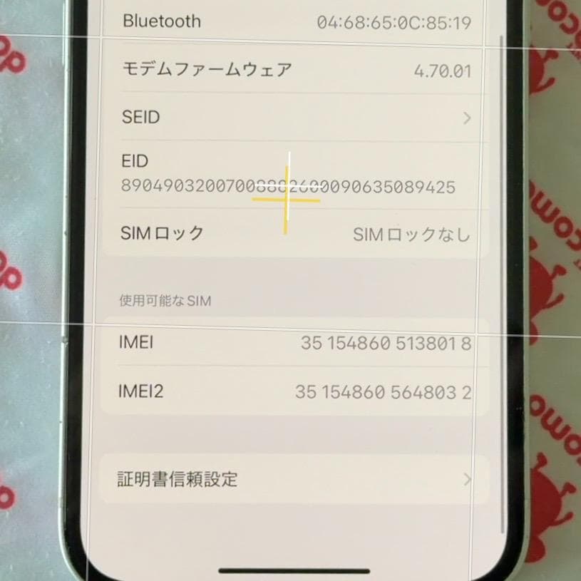 iPhone13 128GB スターライト SIMフリー (バッテリー89％)