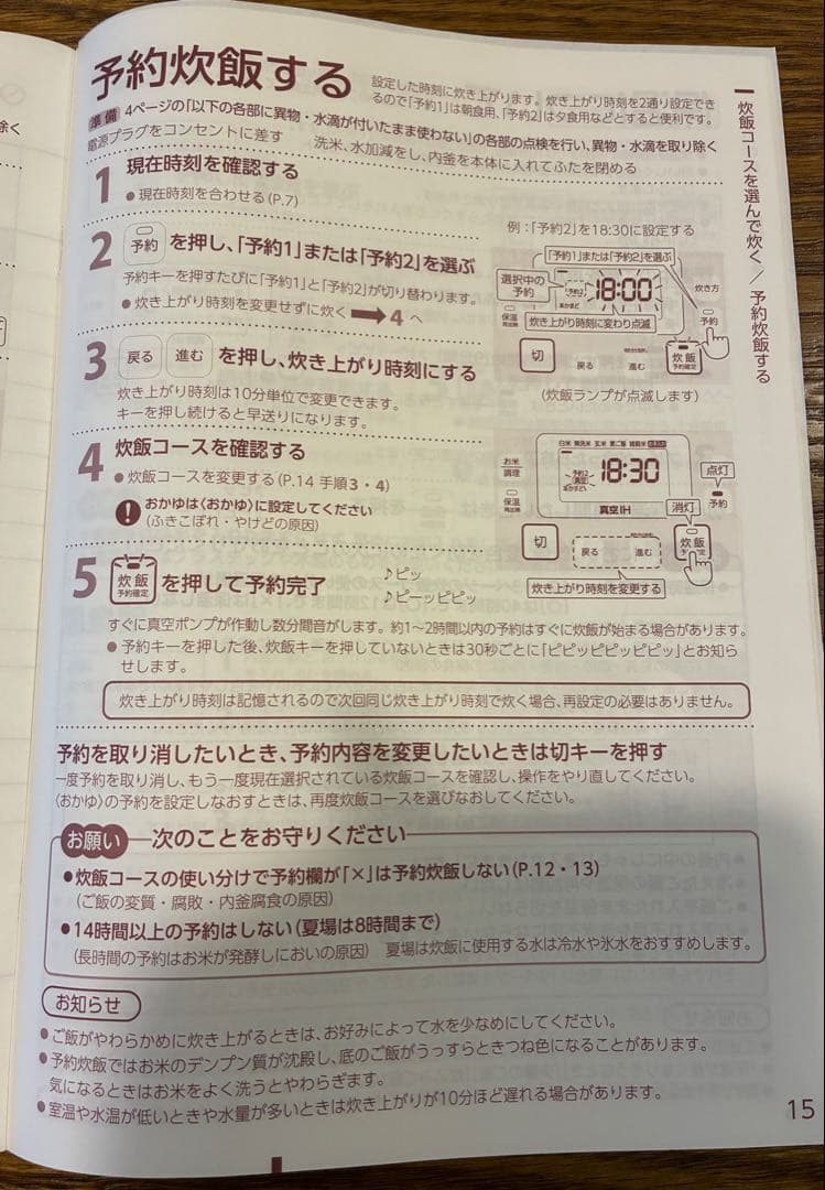 東芝　真空IH 炊飯器　2022年製