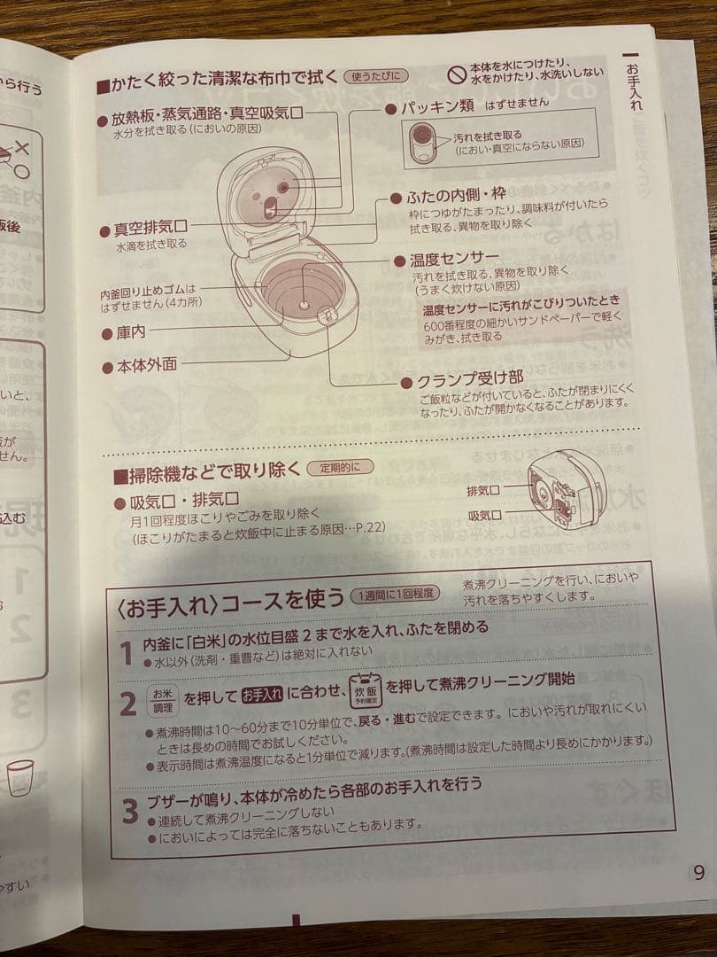 東芝　真空IH 炊飯器　2022年製