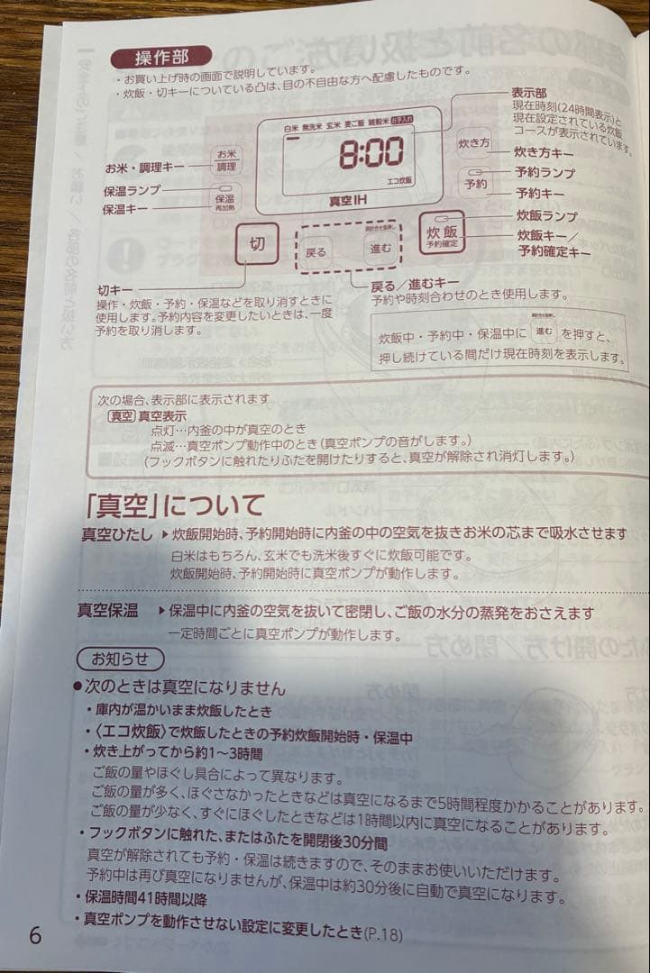 東芝　真空IH 炊飯器　2022年製