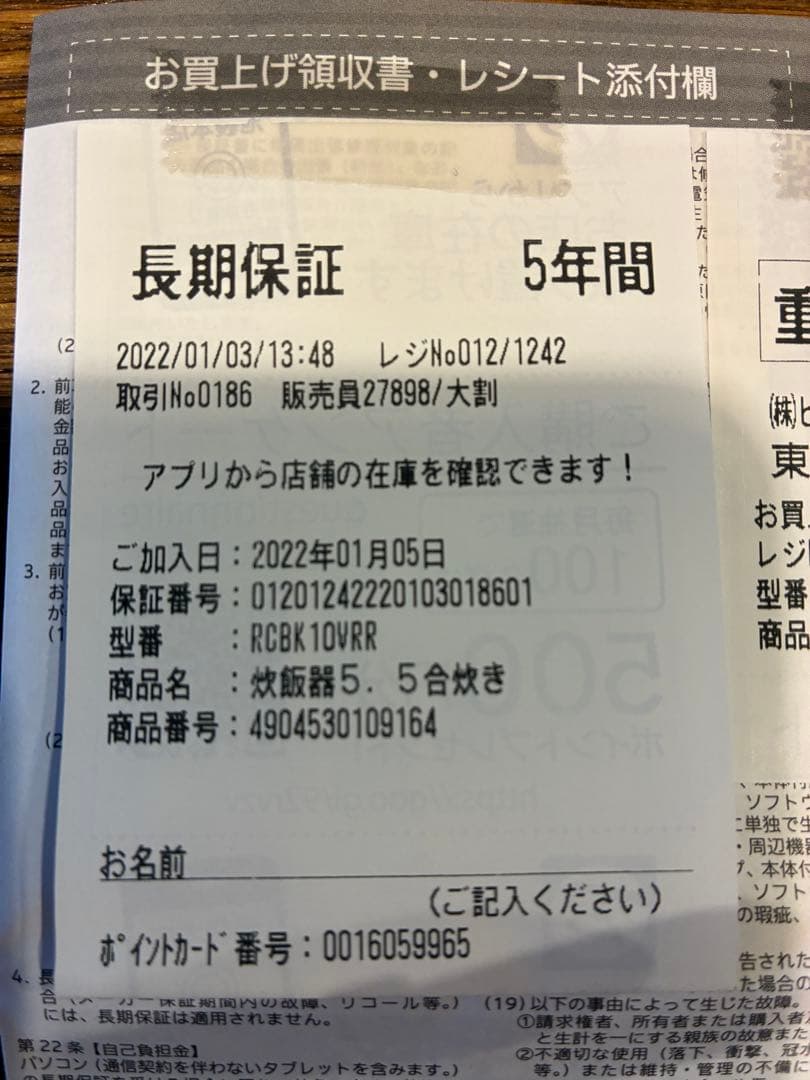 東芝　真空IH 炊飯器　2022年製