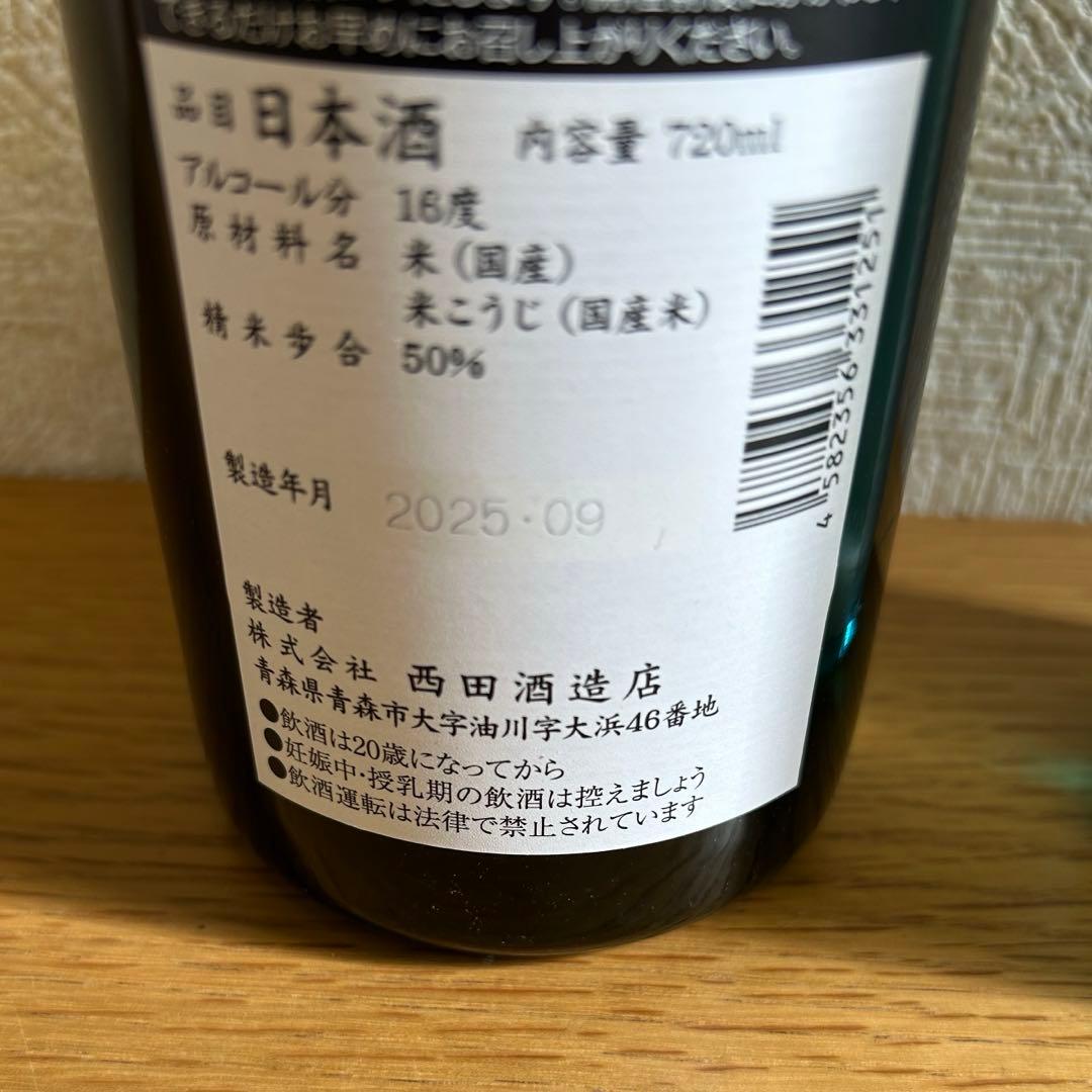 日本酒 田酒 720ml 2本セット