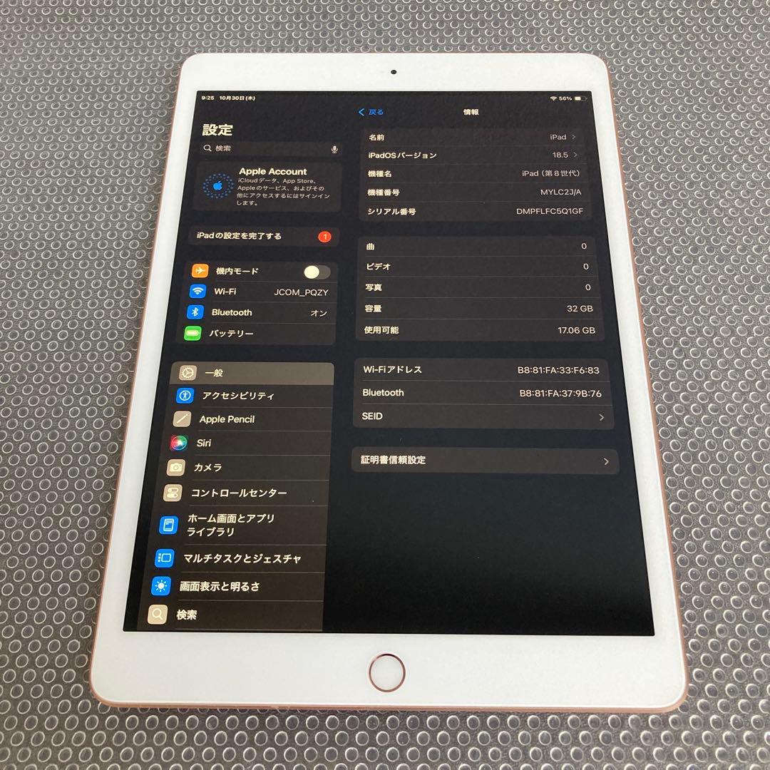 2906【早い者勝ち】電池最良好☆iPad8第8世代 32GB WIFIモデル☆