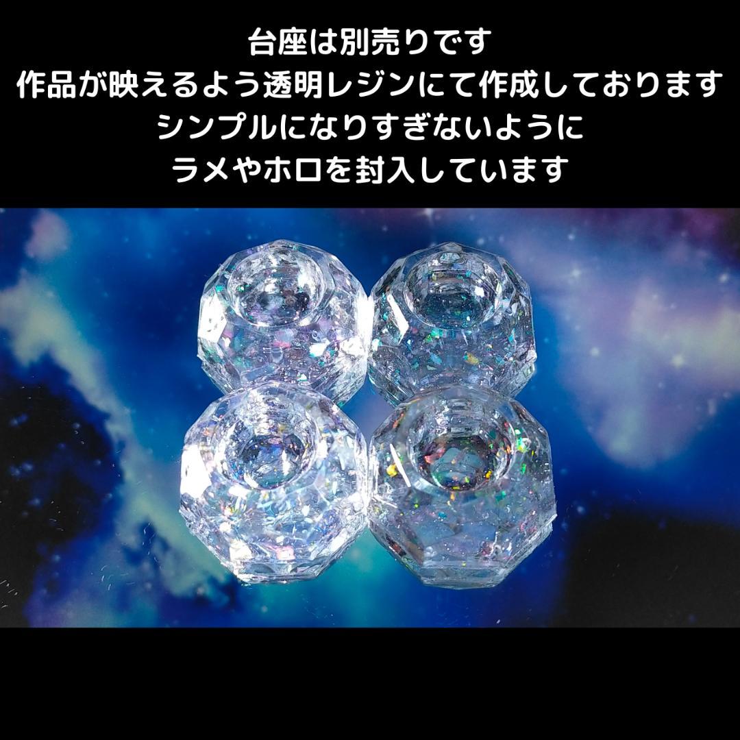 【レインボー】レジン宇宙玉　30mm　コンパウンド仕上げ・台座付き　SBC-2