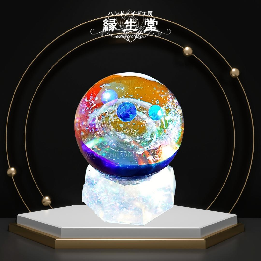 【レインボー】レジン宇宙玉　30mm　コンパウンド仕上げ・台座付き　SBC-2