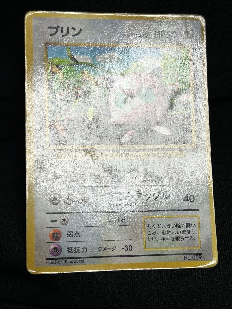 旧裏★ポケモンカードコロコロ 96年11月 プロモ★光沢あり