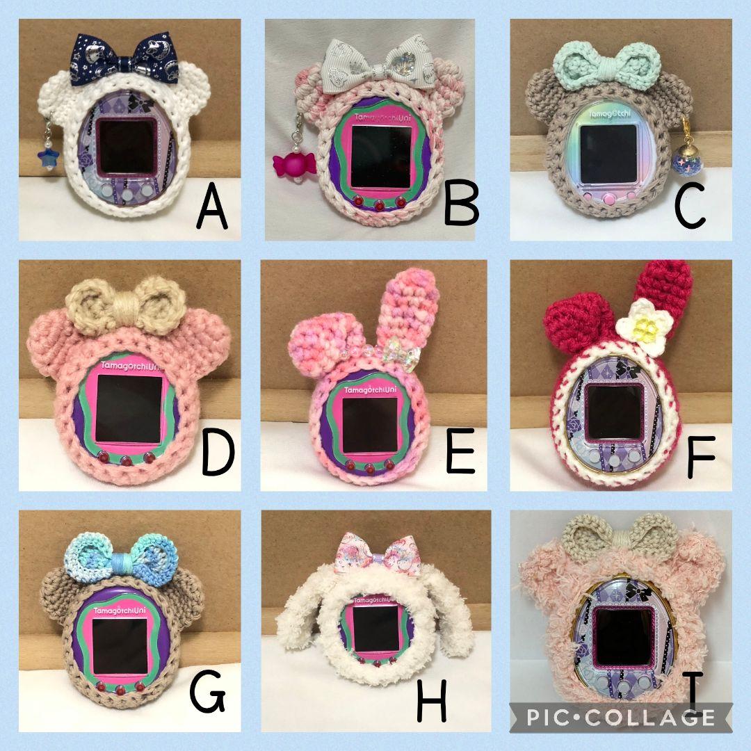 たまごっちカバー オーダーページ　コネクション みーつ みくす４U ユニスマート