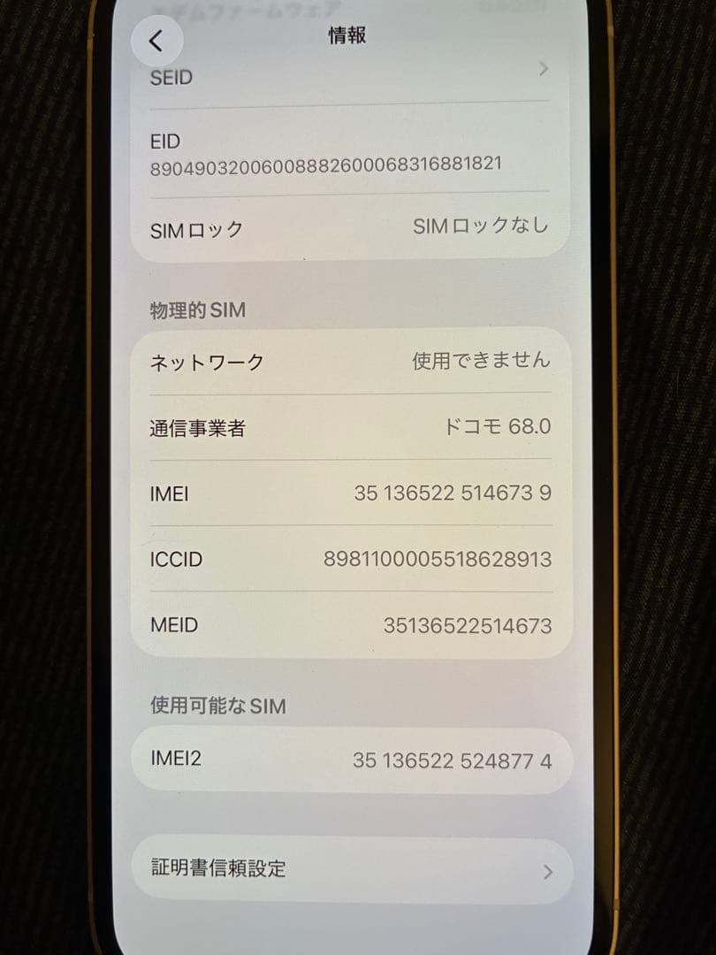 即購入OK！Apple iPhone 12 本体 64GB