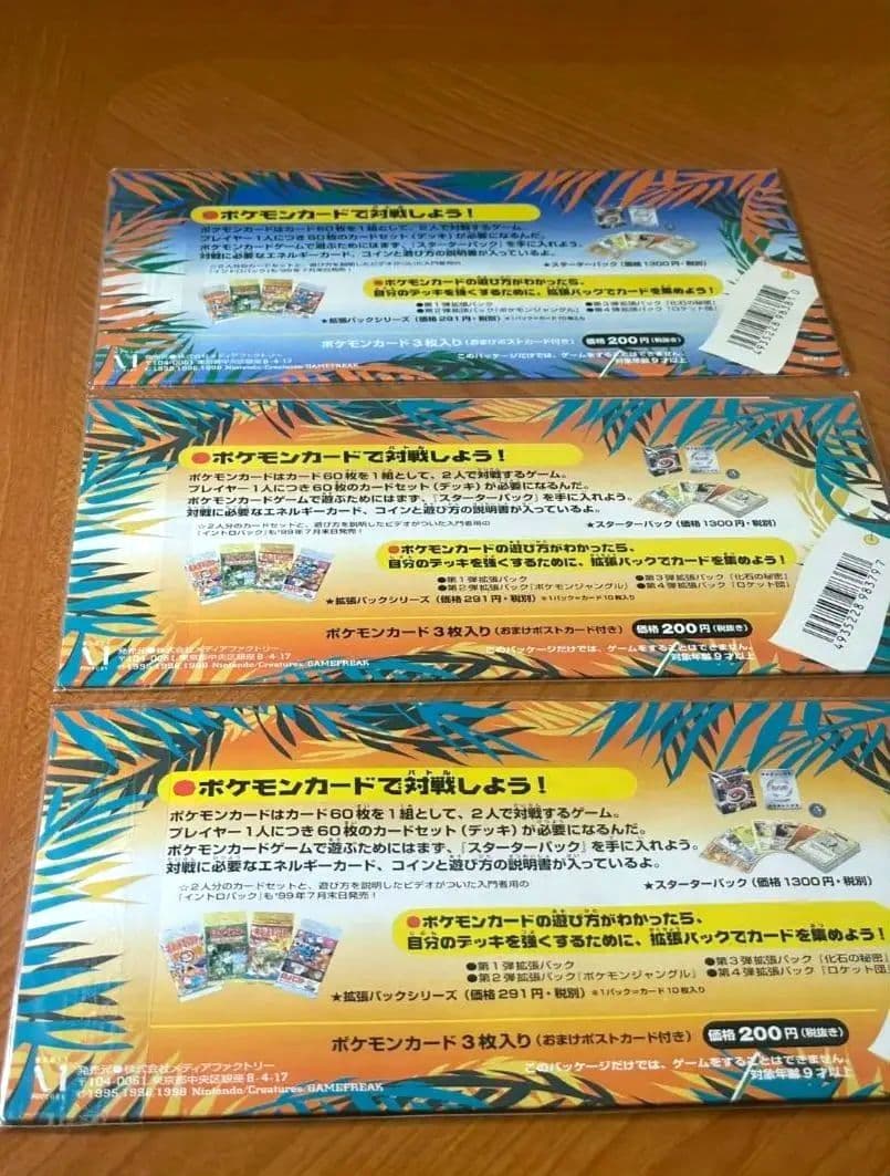 未開封 サザンアイランド 6種セット