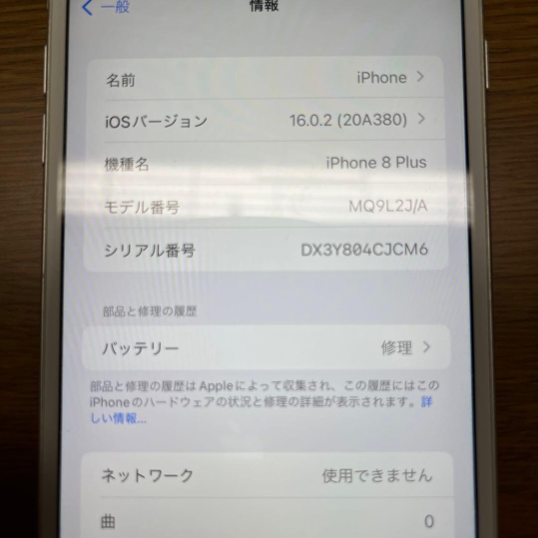 Apple iPhone8 Plus 64GB シルバー　SIMフリー