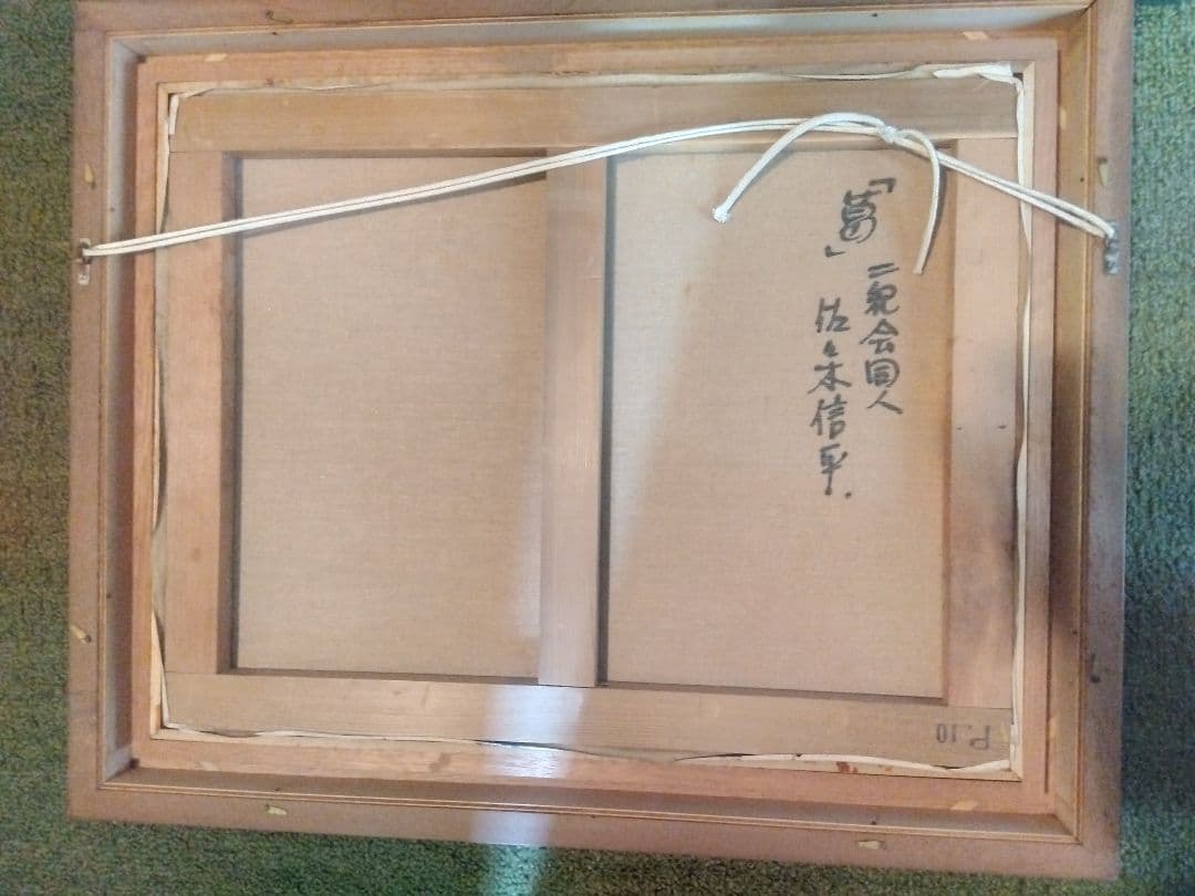 油彩 女性像 10号　木製フレーム