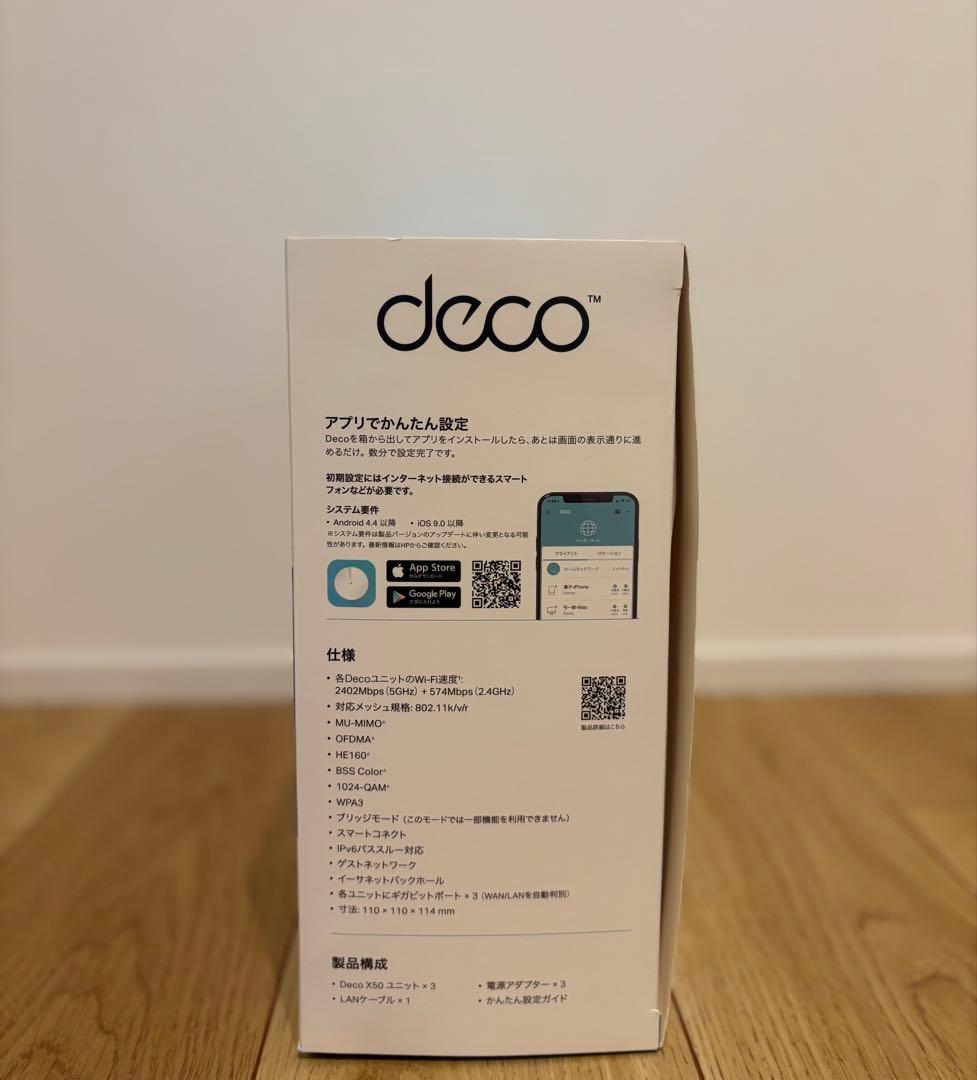 【値下げ　新品】TP-Link Deco X50 AX3000 WiFi6 3個