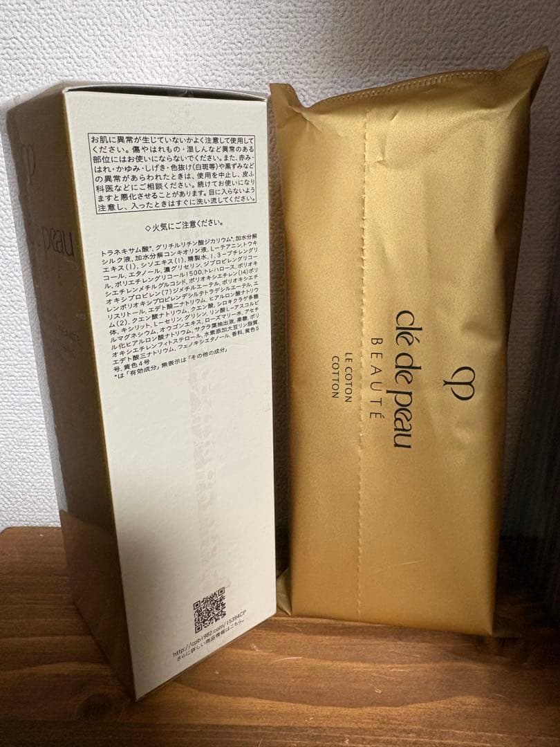 クレドポーボーテ　ローションイドロ　An 170ml レフィル