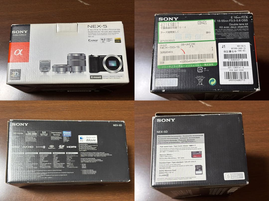 SONY α NEX-5D ダブルレンズキット 動作確認済み 外箱付 一部欠品有