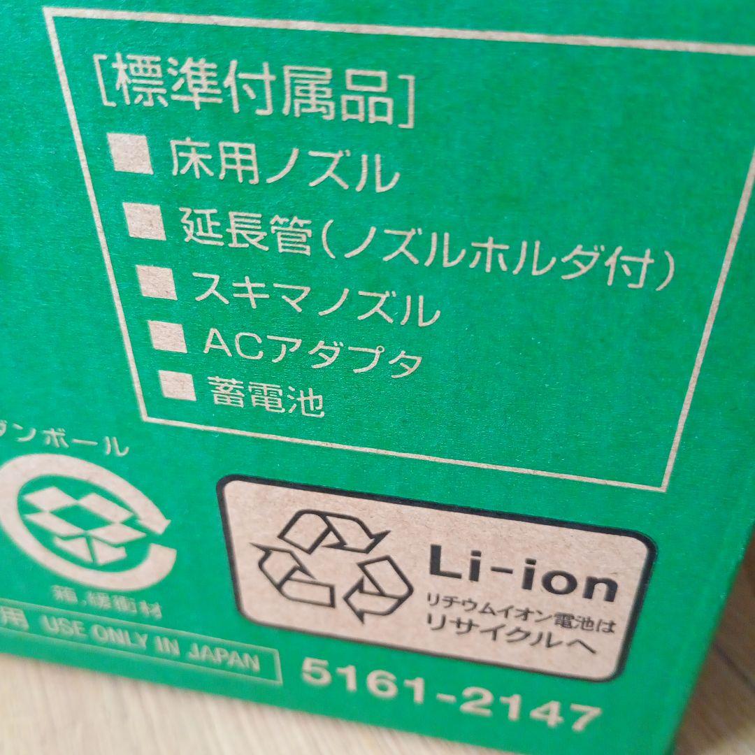 HiKOKI スティッククリーナー R7DL 本体