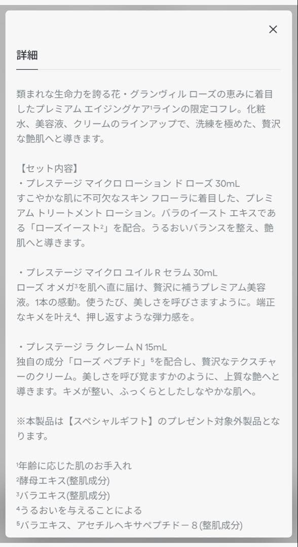 【新品】DIOR PRESTIGE 限定品 プレステージ ギフトボックス セット
