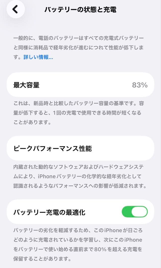 【本日限定‼️】iPhone14 256GB