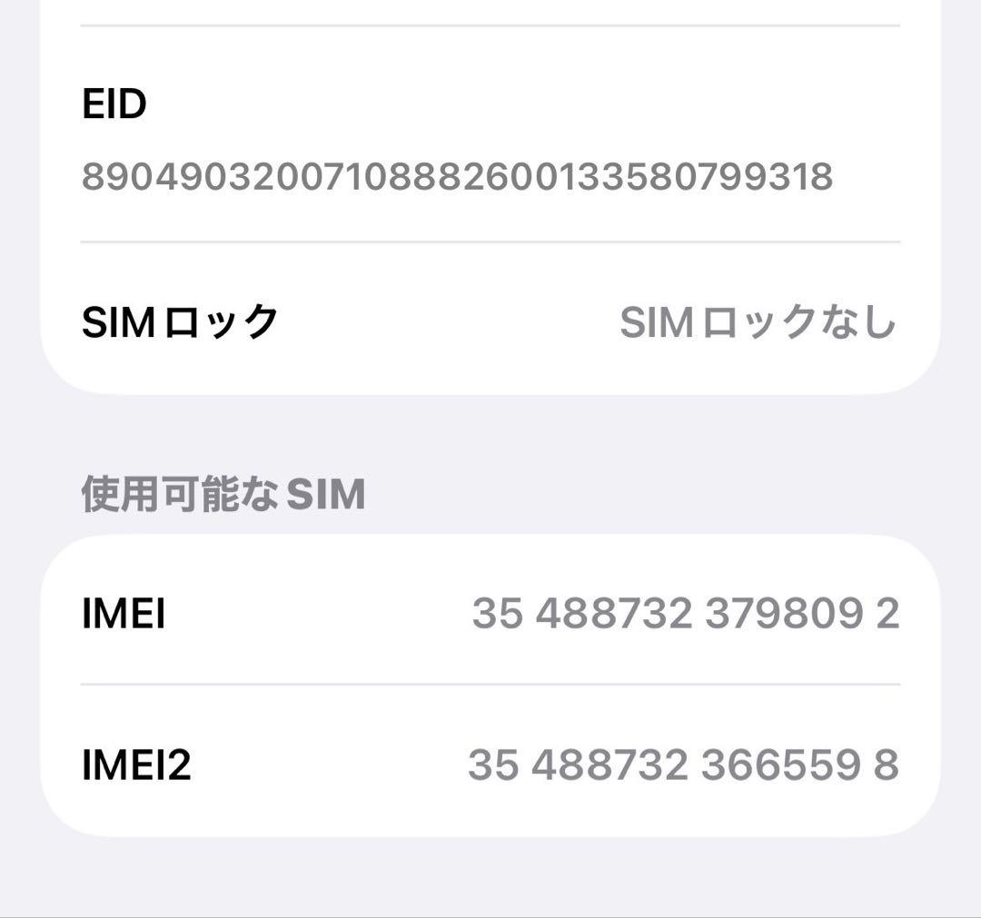 【本日限定‼️】iPhone14 256GB