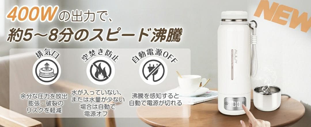 電気ケトル ポータブル 真空断熱構造 水筒ケトル マイボトル