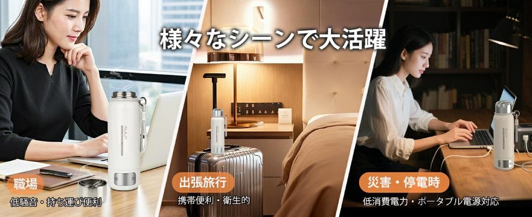 電気ケトル ポータブル 真空断熱構造 水筒ケトル マイボトル