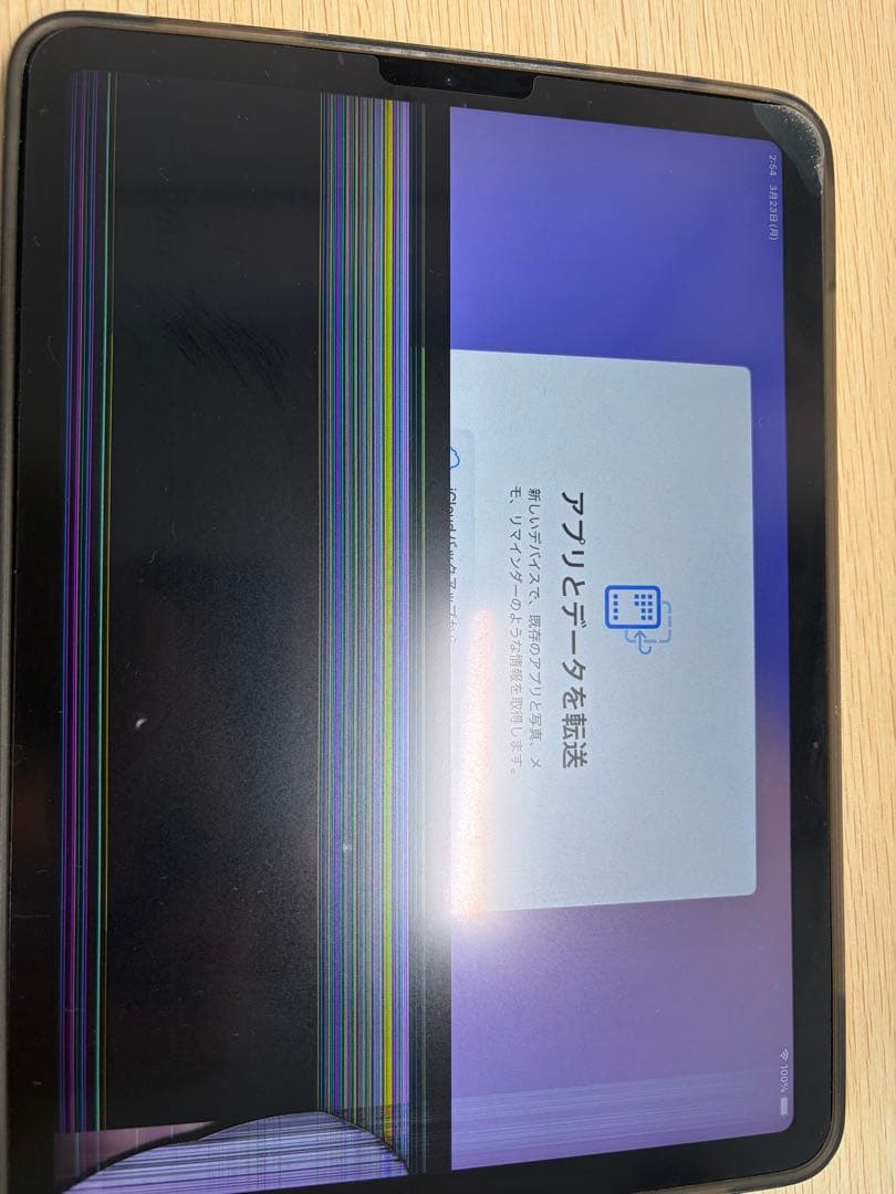iPad Air第四世代 本体　ジャンク