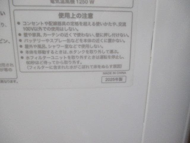 未使用　siroca SH-C252 冷風機 暖房　冷房　送風　イオン加湿