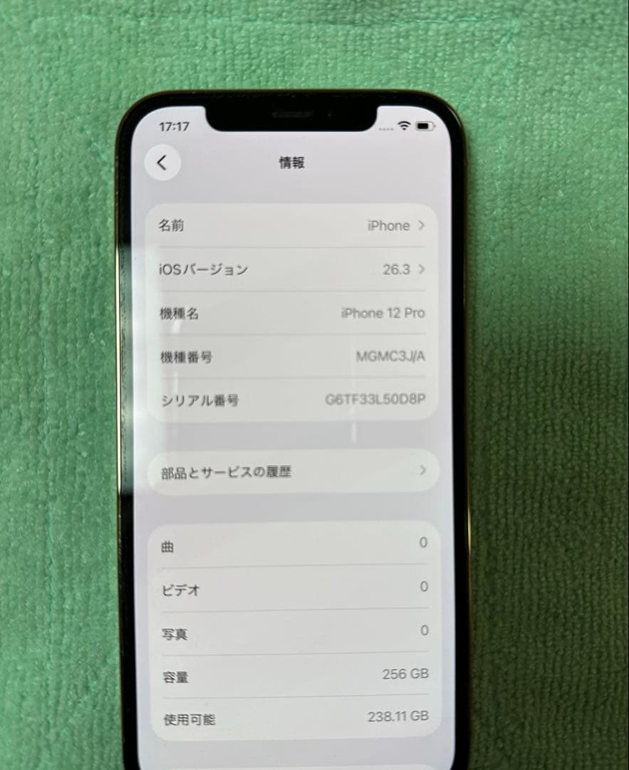 iPhone 12 Pro 256GB SIMフリー端末