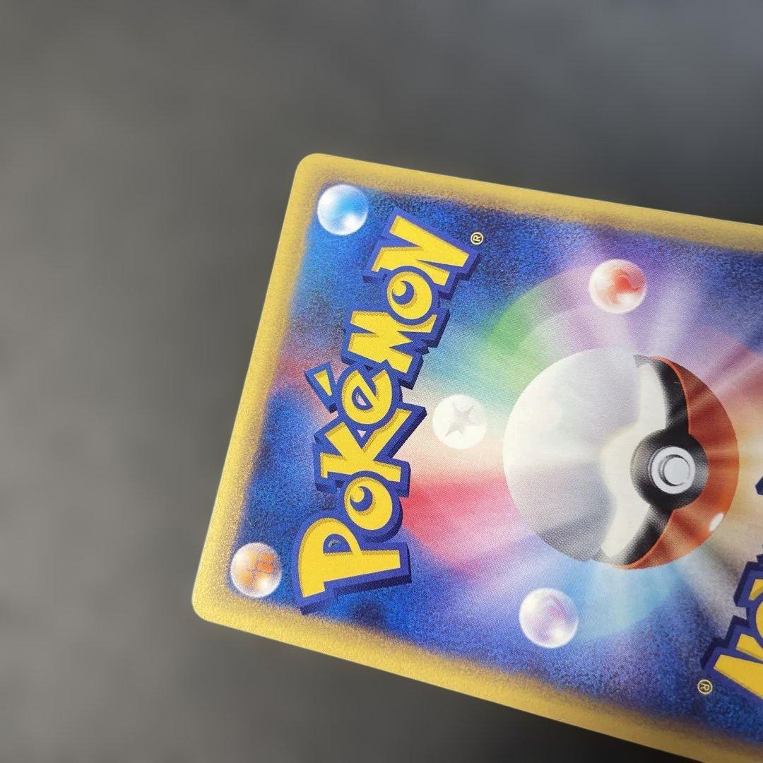 ポケモンカードe ヤドン 拡張パック第3弾 海からの風 031/087 3z