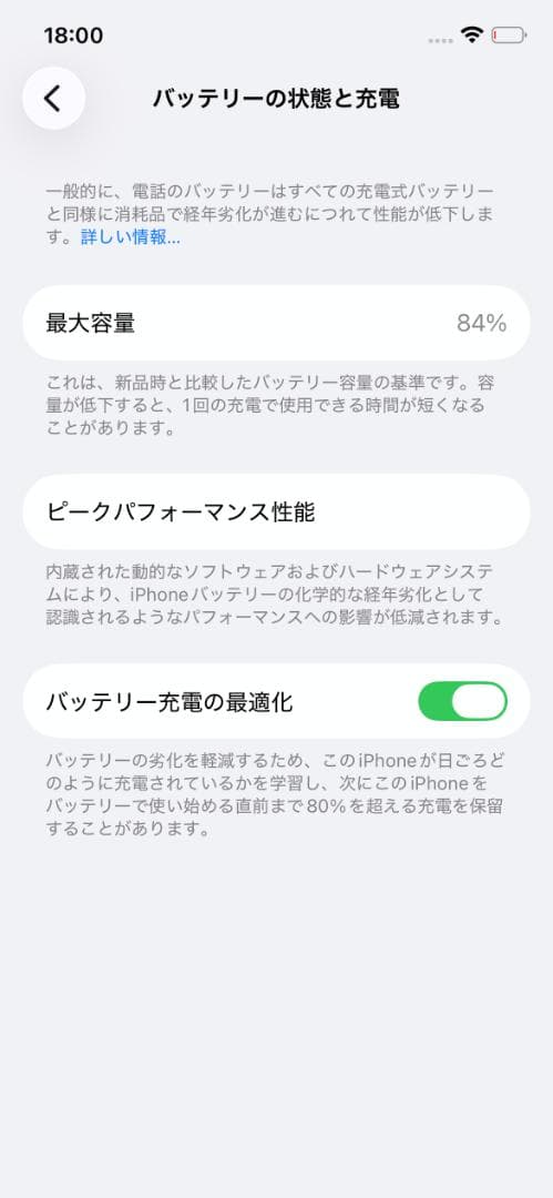 【箱あり】iPhone12 128GBレッド バッテリー84% 動作良好　美品