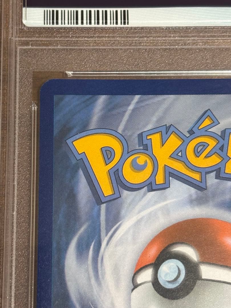 全面ホロ　ゲッコウガ　スター　25th PSA10