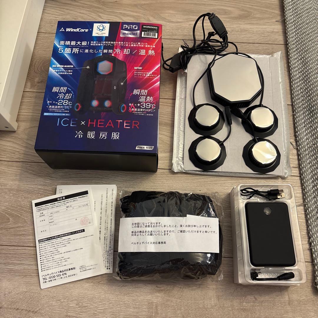 ワークマン　ペルチェベストPro2 2025年モデル