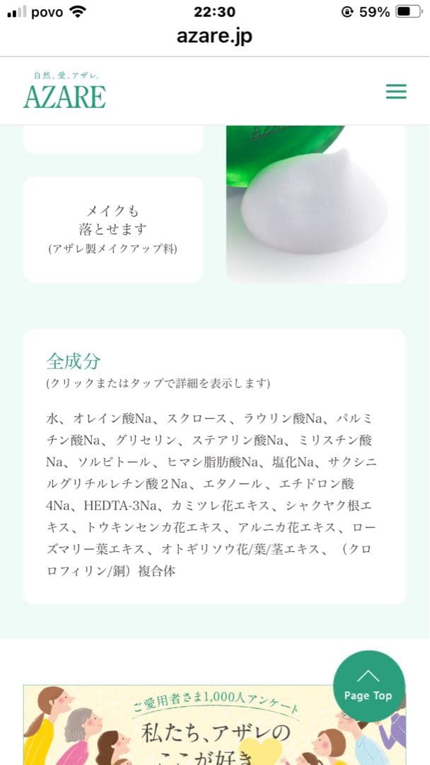 【M M .s.m】アザレ化粧品H２個M２個C１個