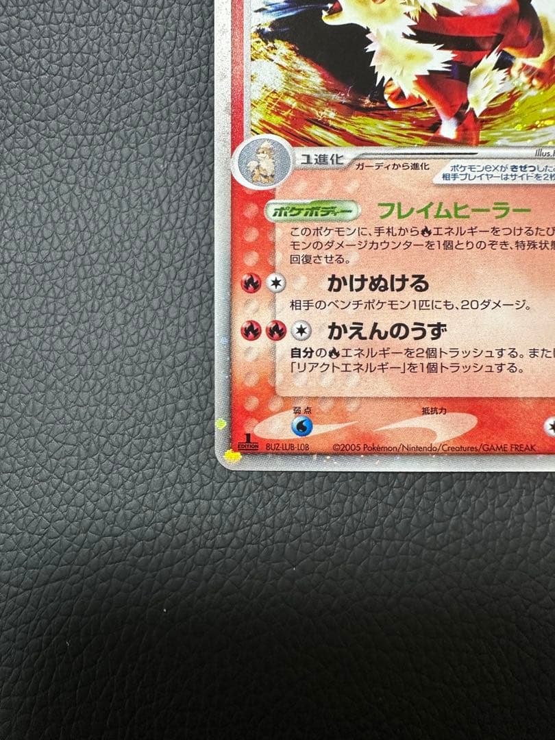ウインディ ex ⭐︎ 【まぼろしの森】 016/086 ポケモンカード