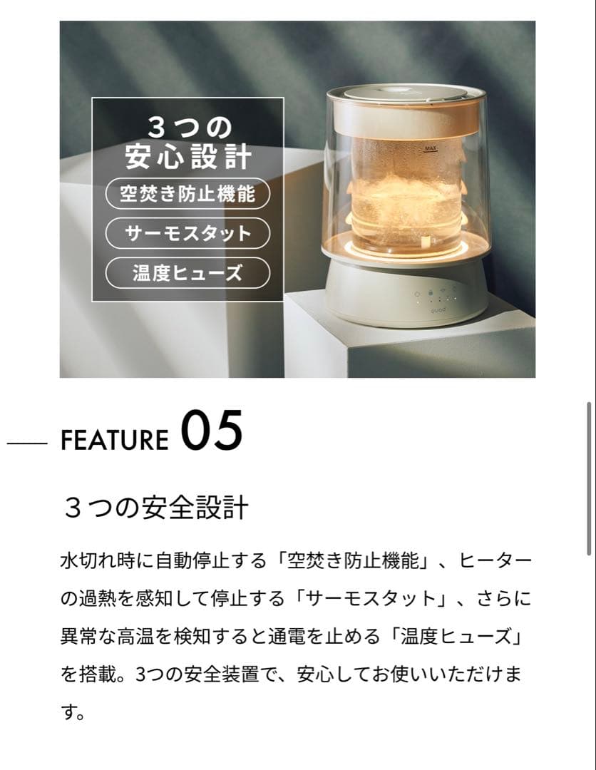 【新品未開封】QUADS ガラス スチーム加湿器 GLASS クワッズ