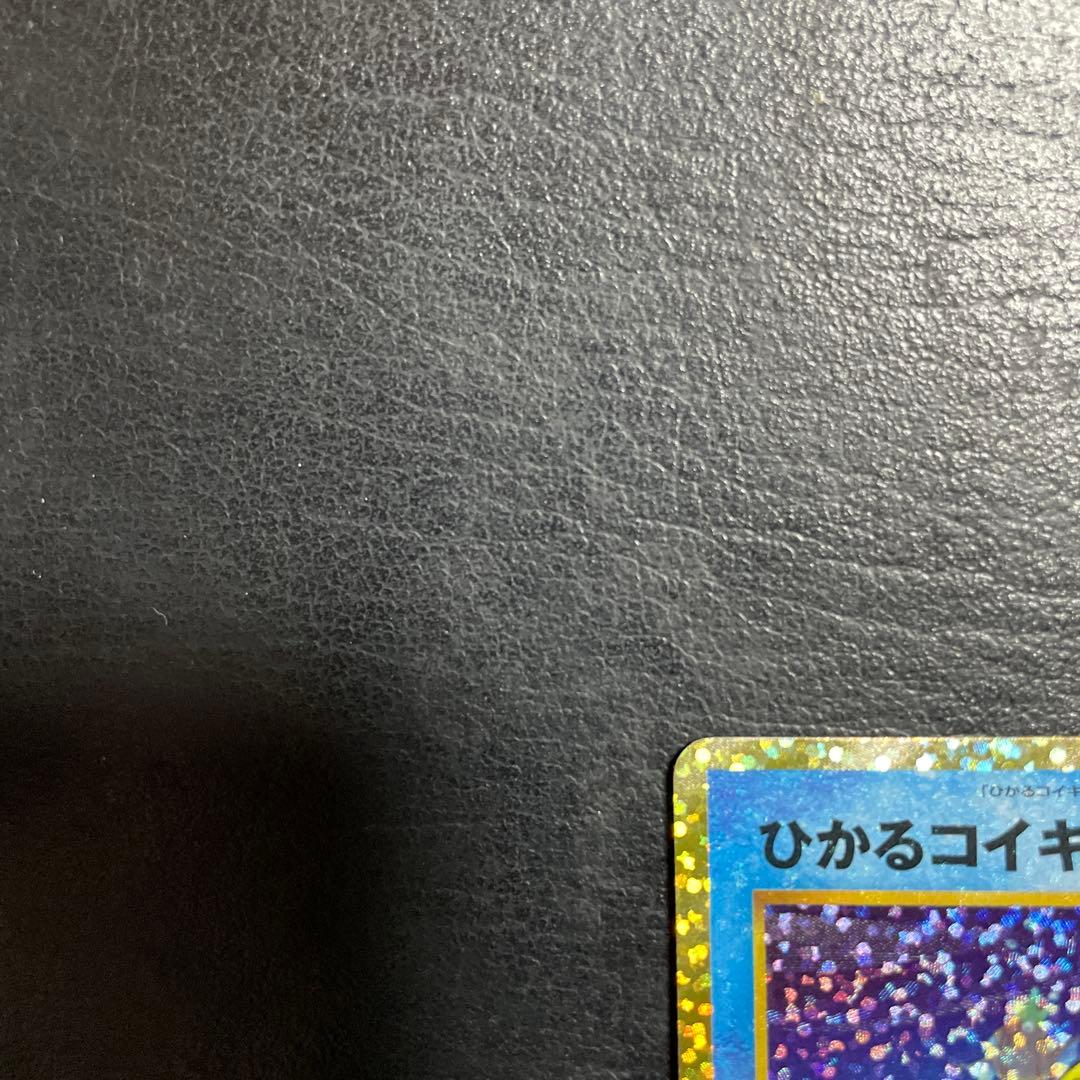 n*n様 ひかるコイキング プロモカードパック 25th ANNIVERSARY