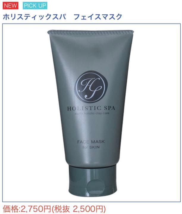 ホリスティックスパ3点セット