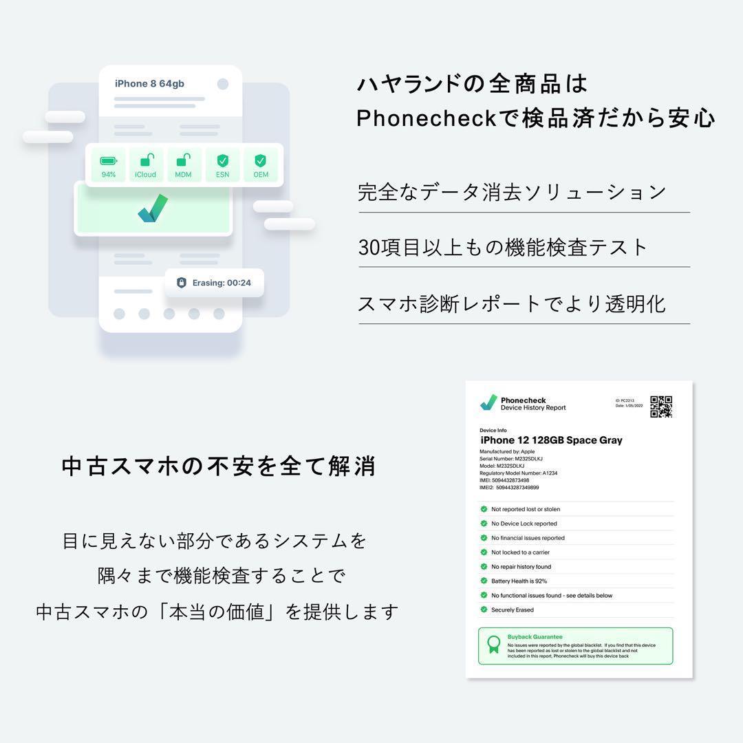 【美品】iPhone 14 Plus 128GB｜SIMフリー
