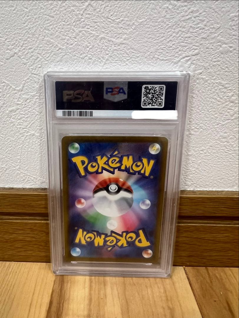 ピカチュウex SPECIAL ART RARE PSA 10