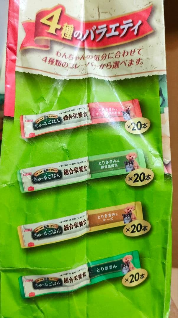 412本　いなば　ちゅ～るごはん　とりささみ　チーズ　緑黄色野菜　バラエティ