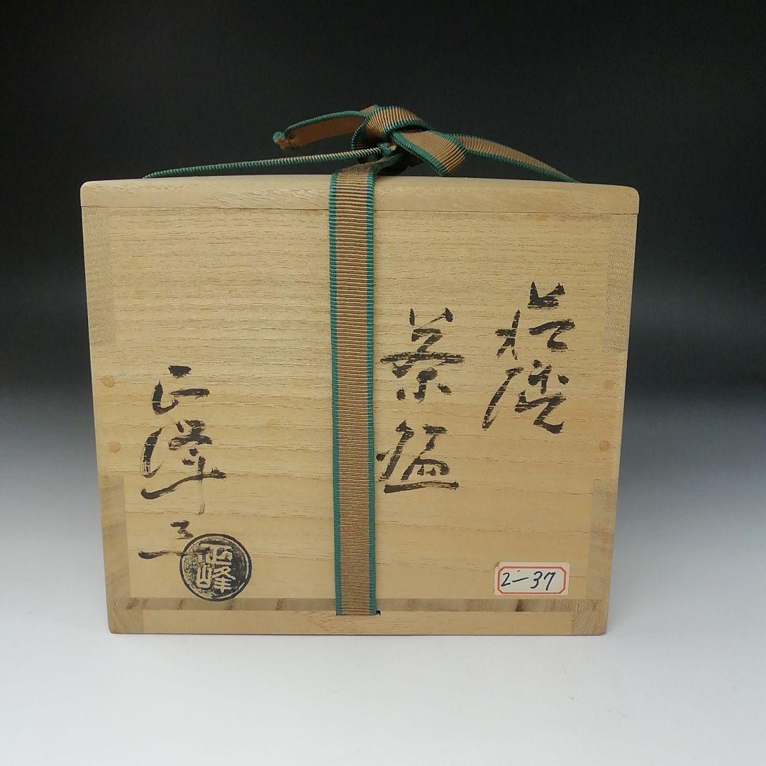 Ｔ１２４　茶碗　『萩焼』『小高正峰造』　共箱　抹茶碗　茶道具