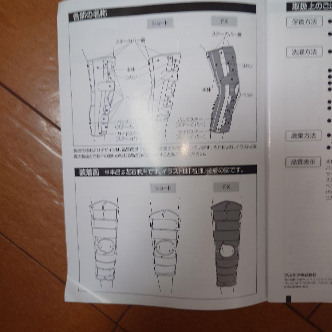 青い足用サポーター Lサイズ