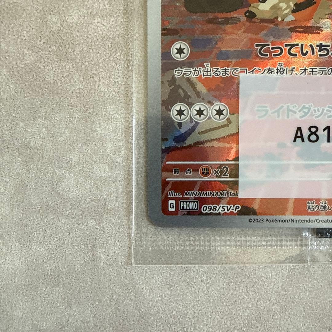 名探偵ピカチュウ PROMO 未開封　 SV-Pプロモカード 098/SV-P