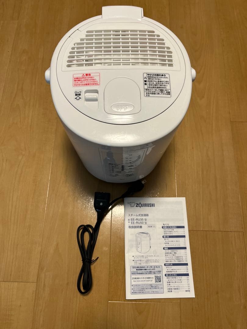 象印 スチーム加湿器 EE-RU35 2025年製