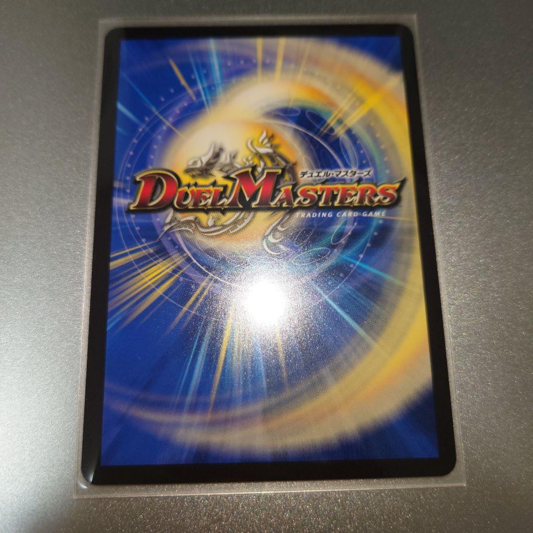 ラビシェフ　金トレジャー　デュエル・マスターズ