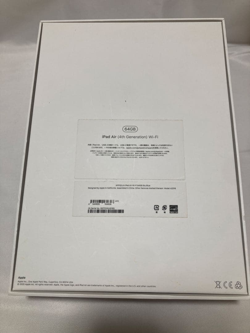 iPad Air 第4世代 64GB スカイブルー